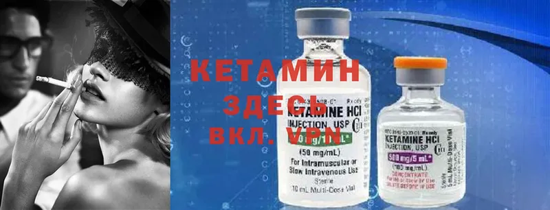 где найти   Будённовск  Кетамин ketamine 