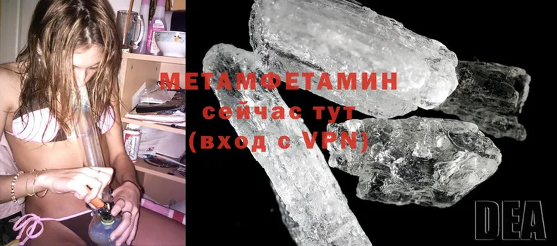 Метамфетамин витя  Будённовск 